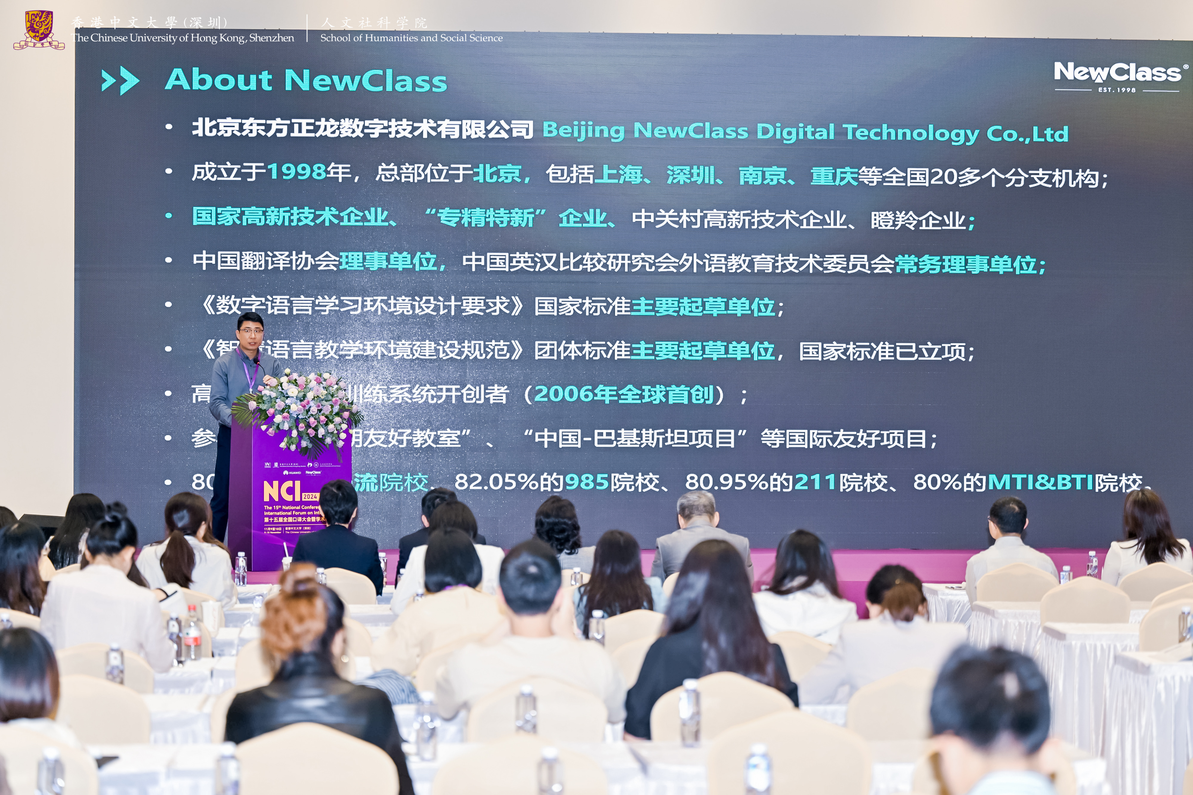 携新技术促新应用，乐动·官方端网站,乐动online（中国）
为新融合助阵——东方正龙参加第十五届全国口译大会暨学术研讨会